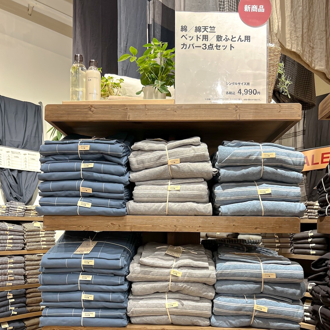 グランフロント大阪】お得で使い心地良しの寝具が新登場｜無印良品